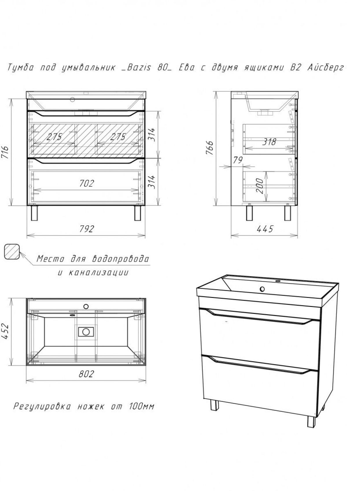 Тумба под умывальник "UNIT 80" Ева с двумя ящиками В2 Айсберг (DA5908T) | фото 2