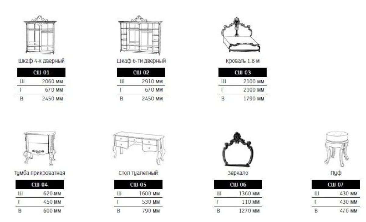 Спальный гарнитур Шейх (модульная) | фото 2