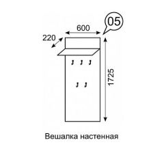 Вешалка настенная София 5 | фото 2