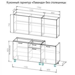 ЛАВАНДА Кухонный гарнитур 1.7 м (без столешницы) Дуб Золотой | фото 2