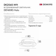 Встраиваемый светильник Denkirs DK2060 DK2060-WH | фото 4