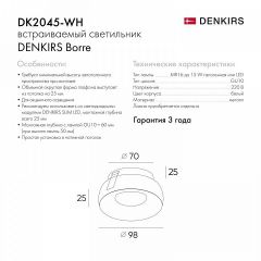 Встраиваемый светильник Denkirs DK2045 DK2045-WH | фото 9