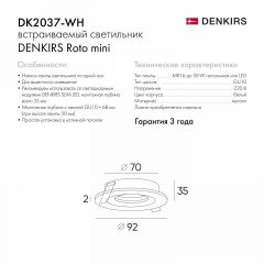 Встраиваемый светильник Denkirs DK2037 DK2037-WH | фото 6