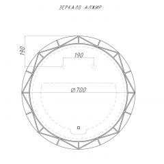 Зеркало Алжир 700 с подсветкой Домино (GL7033Z) | фото 4