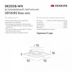 Встраиваемый светильник Denkirs DK2037 DK2038-WH | фото 5