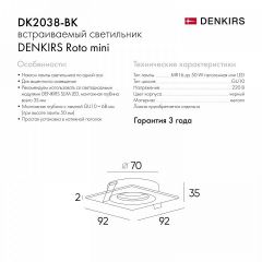 Встраиваемый светильник Denkirs DK2037 DK2038-BK | фото 4