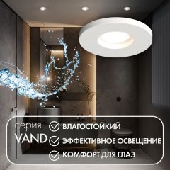 DK2036-WH Встраиваемый светильник влагозащ., IP 44, до 15 Вт, GU10, LED, белый, алюминий | фото 3