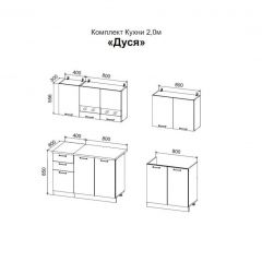 ДУСЯ 2,0 Кухонный гарнитур (Белый/Белый бриллиант/Цемент/Антарес) | фото 2