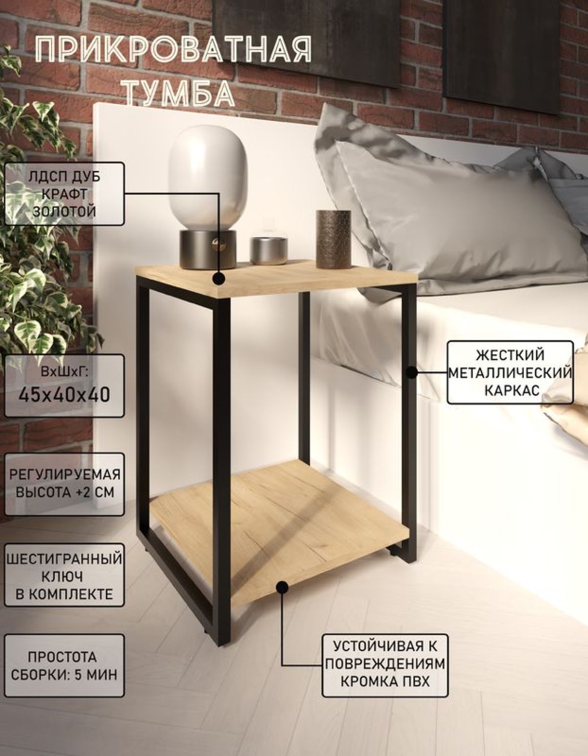 Тумба прикроватная "Лофт" (Лф.Т-2) | фото 4