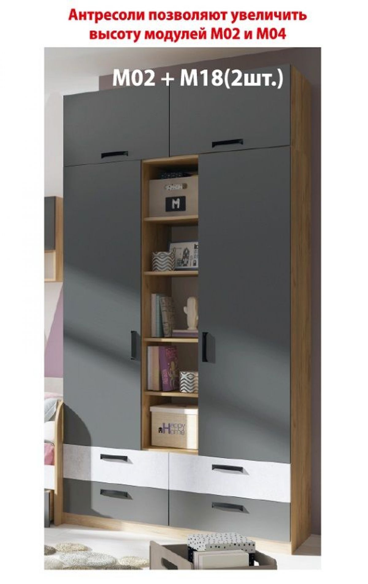 Дуглас подростковая (модульная) | фото 9