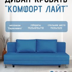 Диван-кровать Комфорт ЛАЙТ без подлокотников (2 подушки) BALTIC GREY | фото 21