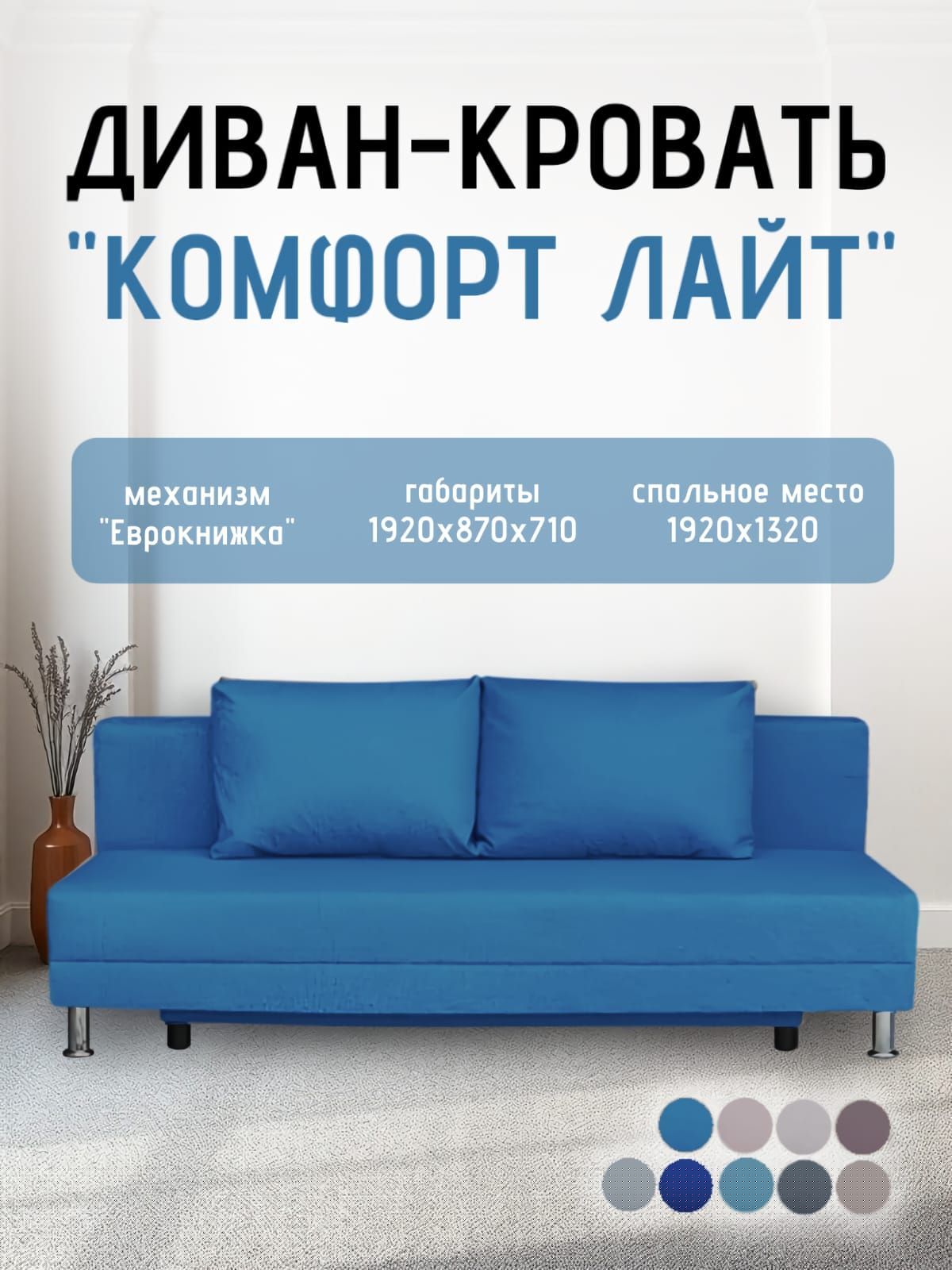 Диван-кровать Комфорт ЛАЙТ без подлокотников (2 подушки) BALTIC COFFE-LATTE | фото 23