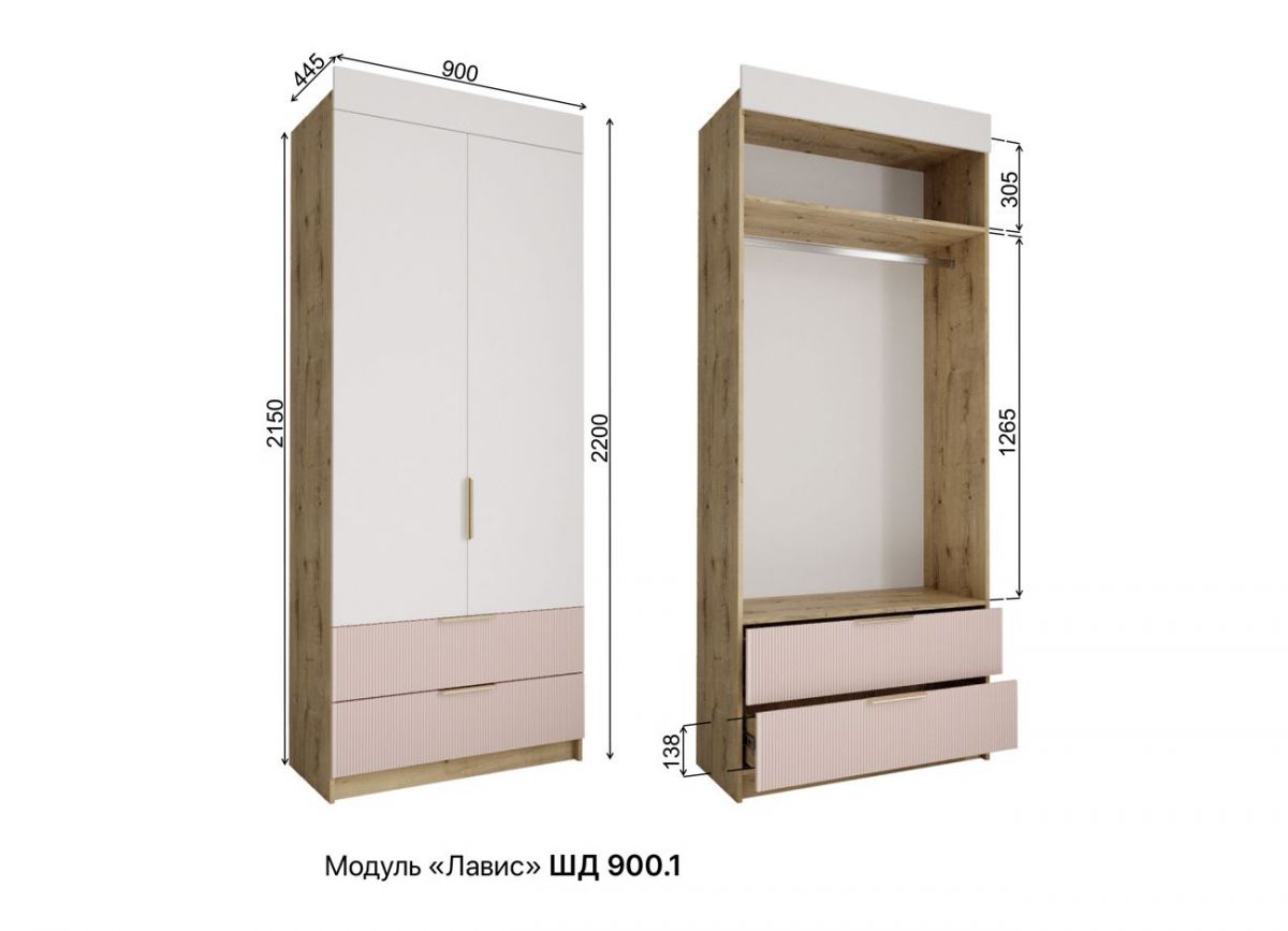 ЛАВИС Детская (модульная) белый/роза-белый софт/ручка золотая | фото 13