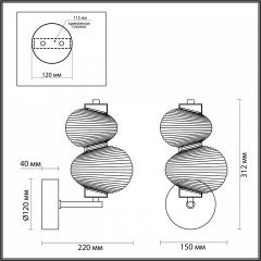 Бра Odeon Light Bruco 5095/8WL | фото 4