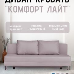 Диван-кровать Комфорт ЛАЙТ без подлокотников (2 подушки) DENIM | фото 22