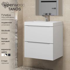 Тумба под раковину Uperwood Tanos 50 см, подвесная, белая матовая | фото 6