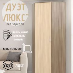 Шкаф угловой Дуэт Люкс без зеркала | фото 4
