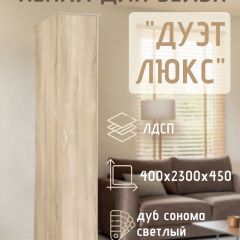 Пенал для белья Дуэт Люкс | фото 3