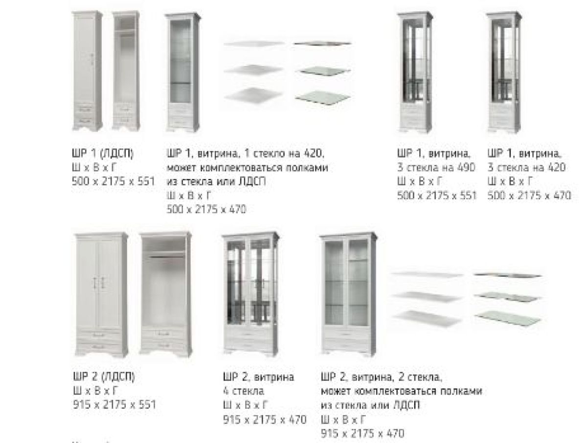 ГРАЦИЯ Гостиная (модульная) белый лак матовый | фото 8