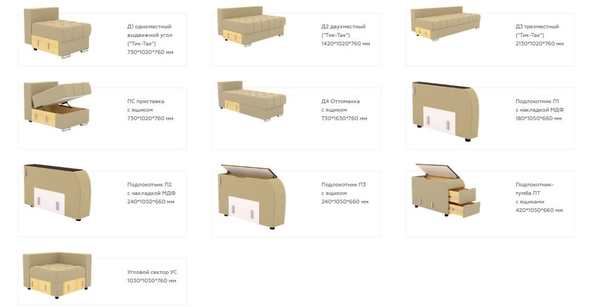 Диван Виктория 5 БД/ДУ (ПТ+Д2+Д1+П3) (1 категория) Bonnel | фото 7